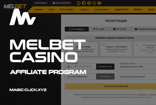 Melbet Affiliates — Casino Affiliate Program